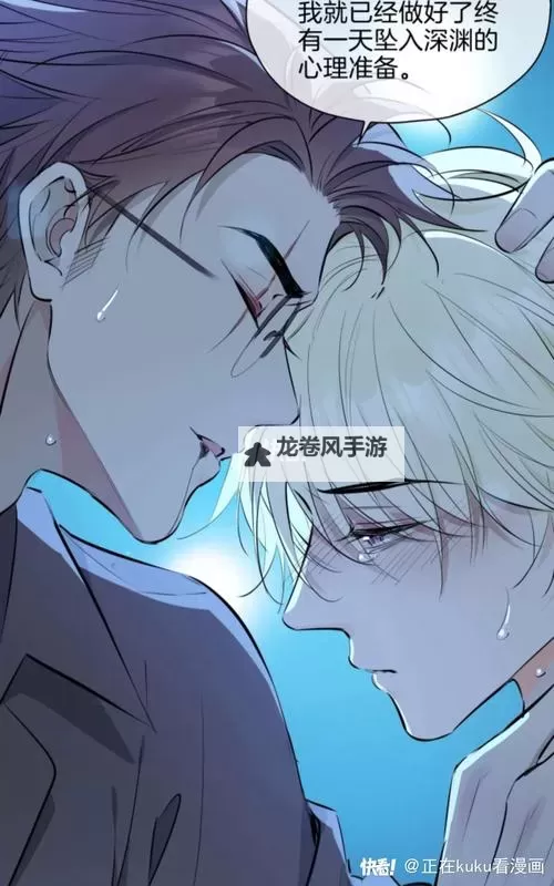 走一下撞一下:深深咬合总裁漫画的爱情契机图1