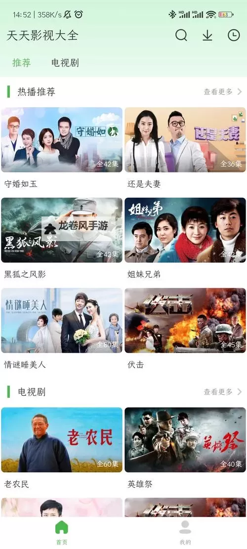 免费在线观看影视不卡顿的优质在线免费看影视网站推荐图1