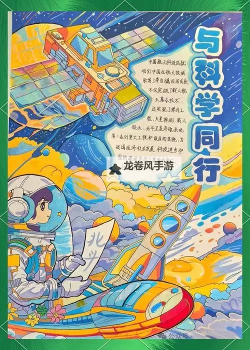 探索未来世界:www.2025.小明看看带你走进科技新纪元图1