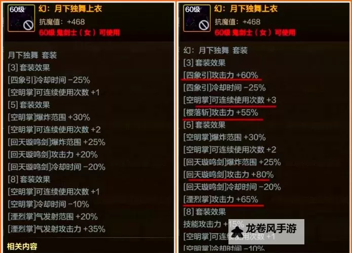 DNF100传说怎么升级成史诗:全新技能与攻略详解图1