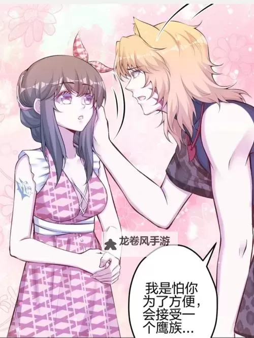 悠哉兽世:种种田生生崽漫画免费阅读,轻松享受兽世田园生活图1