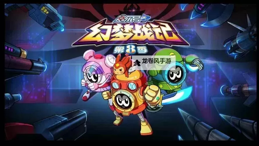 探索奇幻世界：赛尔号彩虹喵的神奇冒险图1