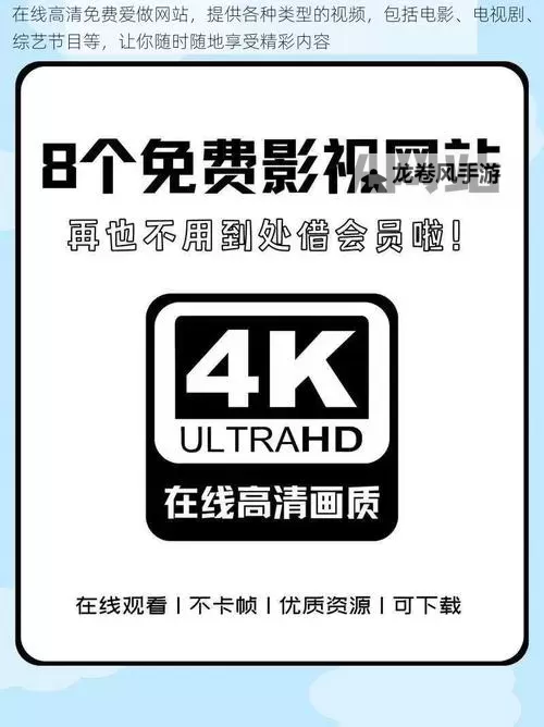 探索优质资源：在线日本爱做网站免费推荐与使用指南图1