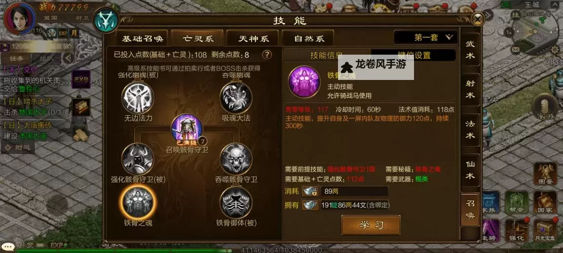 征途手游大圣职业技能加点详解及最佳加点方案图2