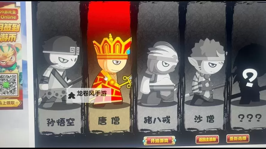 造梦西游大闹天庭篇：装备掉落巨大震撼揭秘图1