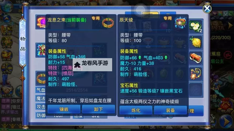 神武99级力天宫怎么加点攻略 全面提升战力指南图1