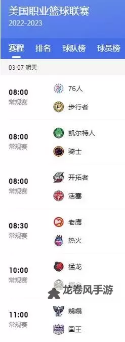 2023年NBA什么时候开始比赛?详细时间安排及赛程预测图1