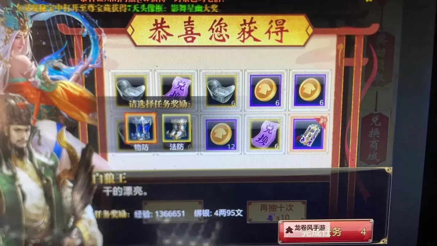 御龙在天手游新区升级攻略全指南,助你轻松突破新区域图2