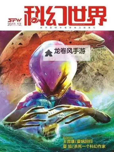 云纲漫画h:探索未来科幻世界的视觉盛宴图1