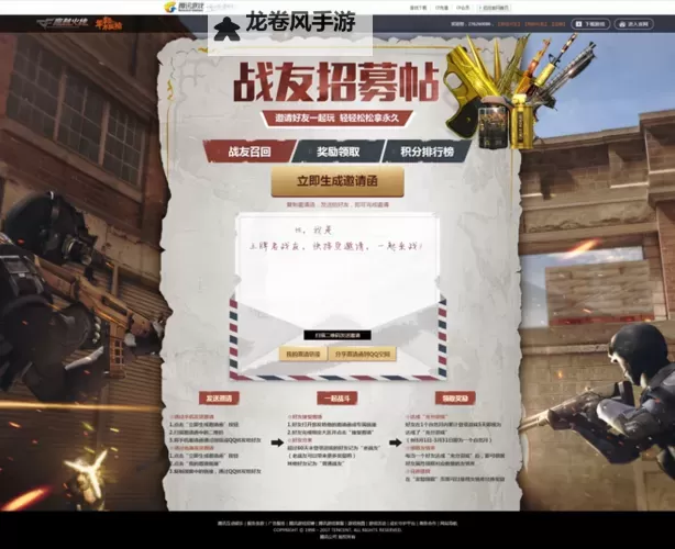 亚服WKL有战友招募奖励吗?最新详情全解析图1