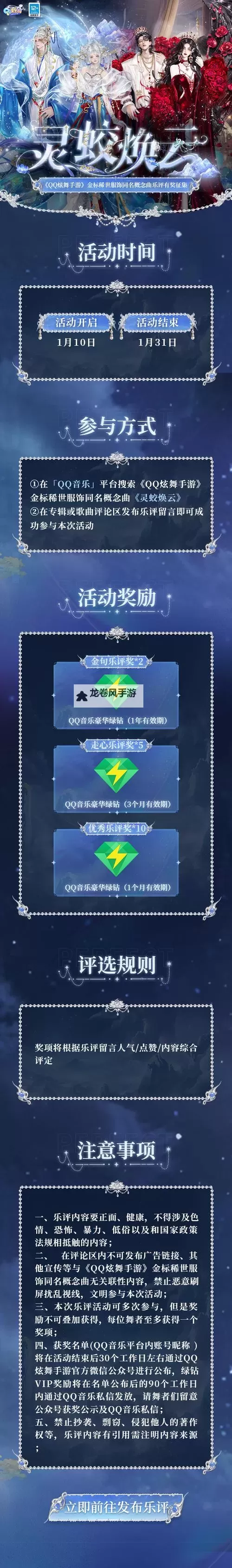 QQ炫舞经验卡在哪获得?详细获取攻略分享图2