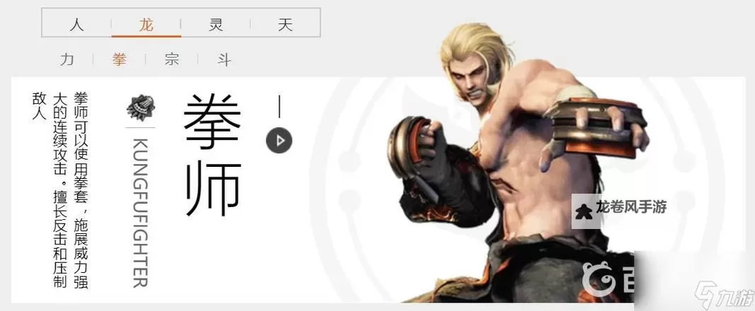 剑灵世界手游哪个职业厉害?最强职业全面解析图1