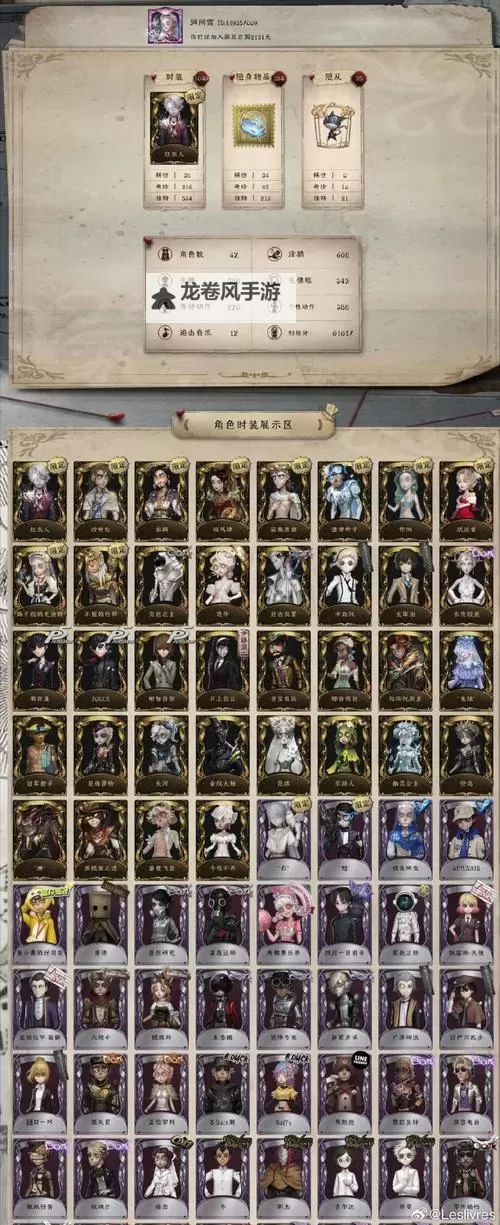 不朽军团军需官在哪里？详解位置与获取方法图2