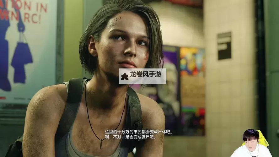 生化危机长离:末世中的绝望与希望图1