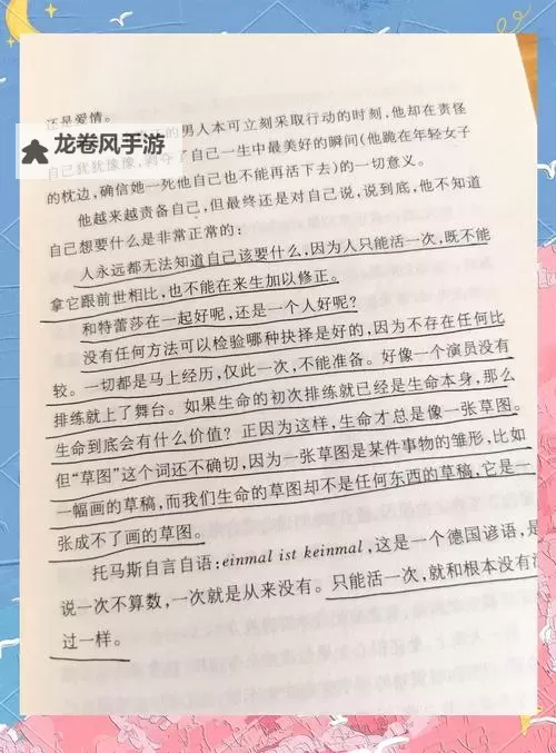 《主人，我错了，能不能关掉开关，重新开始》图2