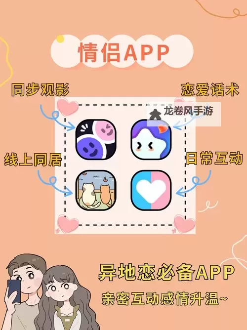 男人和女人在一起愁愁愁APP软件:破解情感困扰的最佳交流平台图2