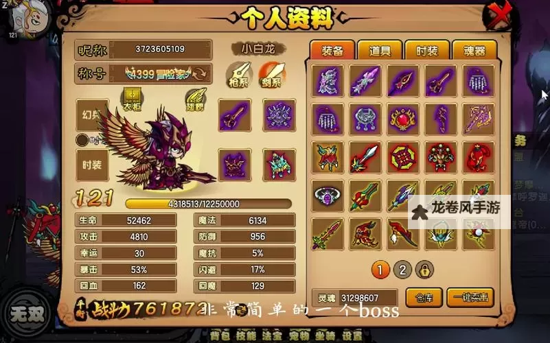 造梦西游4馒头怎么得攻略大全图2