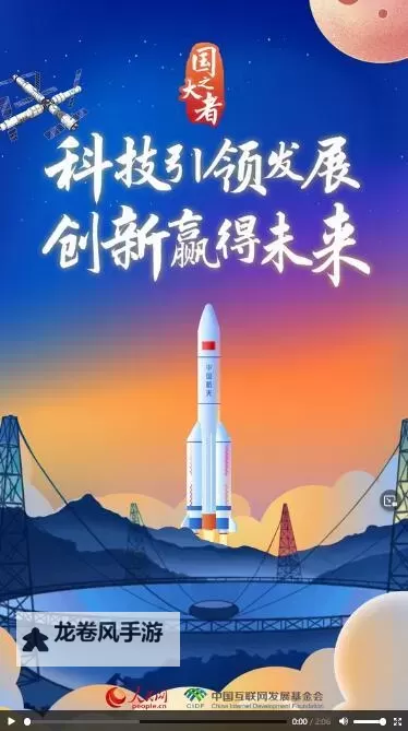 探索未来科技:超级碰国产引领创新潮流图1