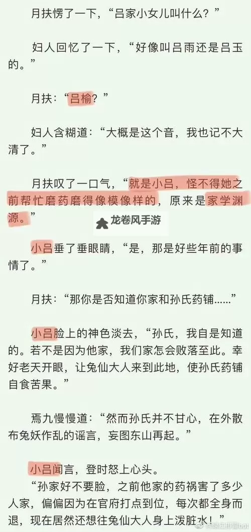 剑灵她不想努力了:那一抹渐行渐远的温柔图1