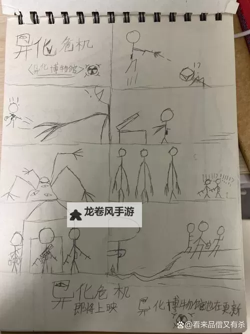 征途百变龙马怎么变小人详解,打造多样化角色转换之道图1