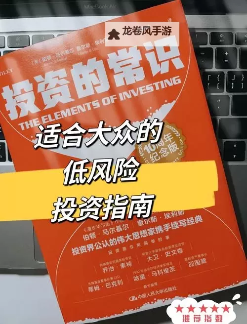 全面解析坦闪八金收益表：投资者必读指南图1