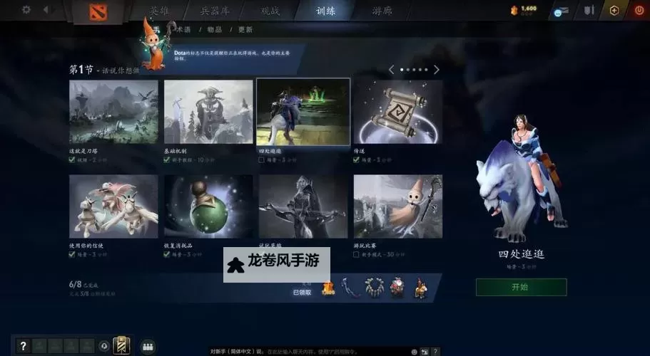 探索乐趣无限:单机dota手游全攻略与玩法介绍图1