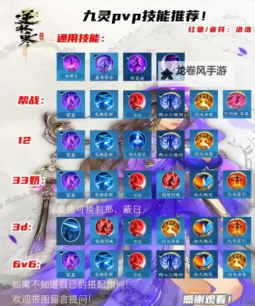 问道法号带什么法宝：修炼之路的必备神器解析图2