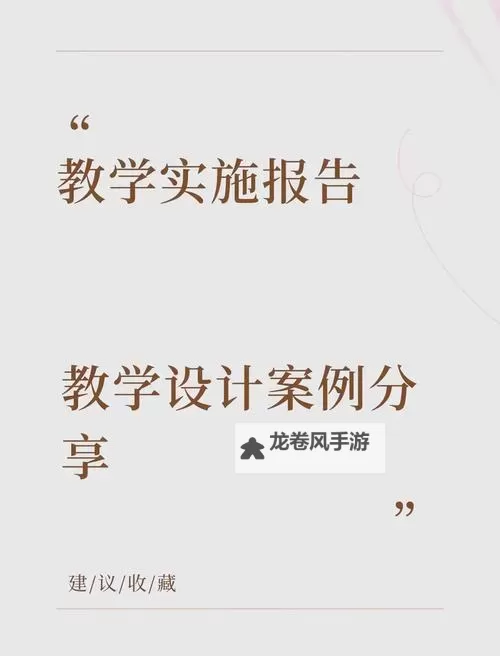 全面解析:如何实施PSP完美大战略实现卓越成长图1