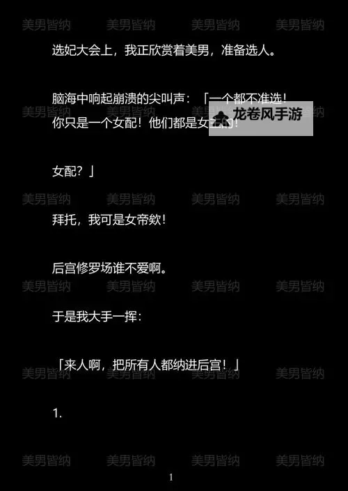 整篇都是车的百合推荐校园：汽车元素与青春爱情的完美交融图1