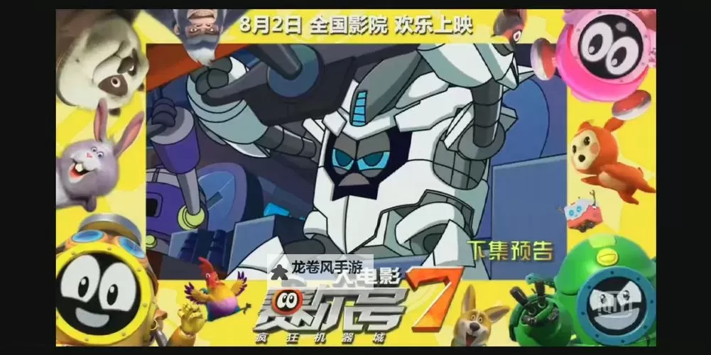 赛尔号第十季在哪看?详细观看攻略介绍图1