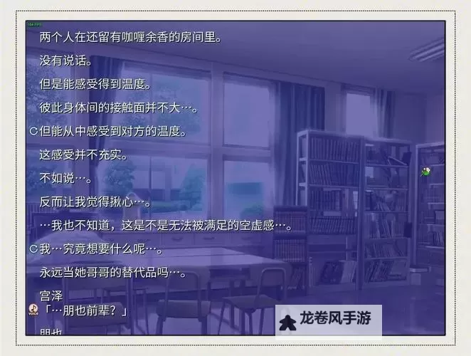 用我的手指扰乱吧:一场细腻的情感游戏图1