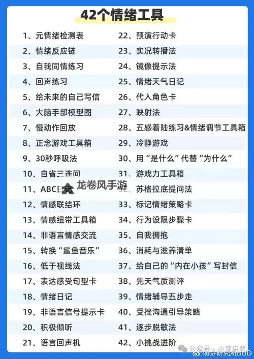 问道不想用双加点，如何实现想双套的操作技巧图1