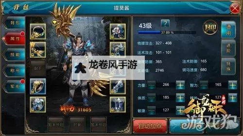 御龙在天手游封印怎么卡经验攻略详解图1