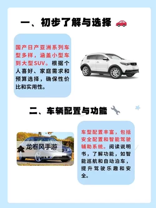 全面解析日产国产亚洲精品系列:性能与品质的绝佳结合图1