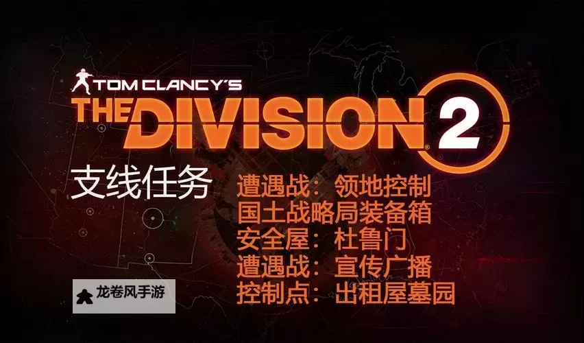 全面解析战地2任务攻略：高效完成任务的实用指南图2