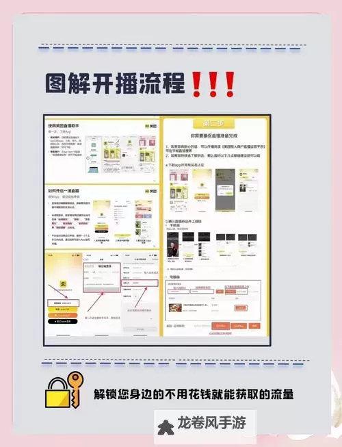 姐姐直播3.6.1：最新版本全新体验解析图1