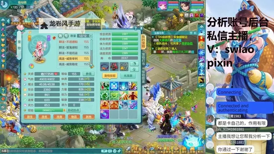 神武109敏天宫属性全解析与提升攻略图1