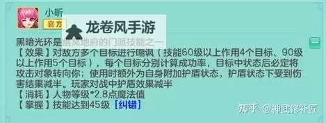 神武铁板地府怎么加点:最佳加点指南与攻略解析图1