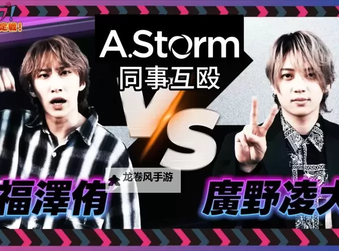 《热血来袭！最强couple挑战赛燃爆全场》图1