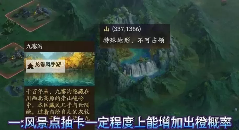 神武天宫装备属性选择指南:提升战力的关键技巧图1