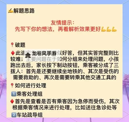 “坐地铁车被高c怎么办？逃跑的老师应对策略解析”图1