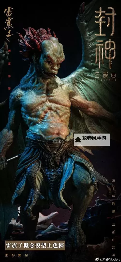 雷震子是什么神位?揭秘雷神的神职与传说图1