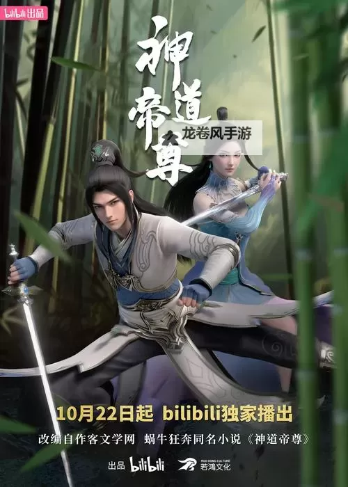 神仙道高清重制版：迎来全新视觉盛宴与经典回归图1