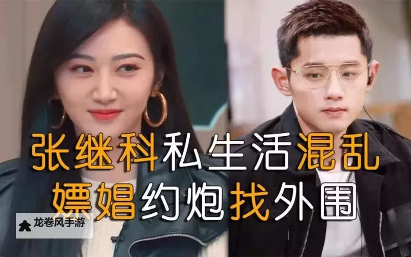 张继科景甜三段视频大揭秘：精彩瞬间一网打尽图1