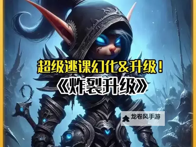 魔兽世界招募有经验加成吗?详解最新机制与玩家推荐图2