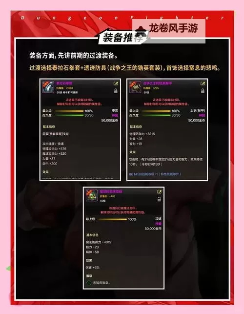 神武日常无量怎么加点详细指南及实用建议图1