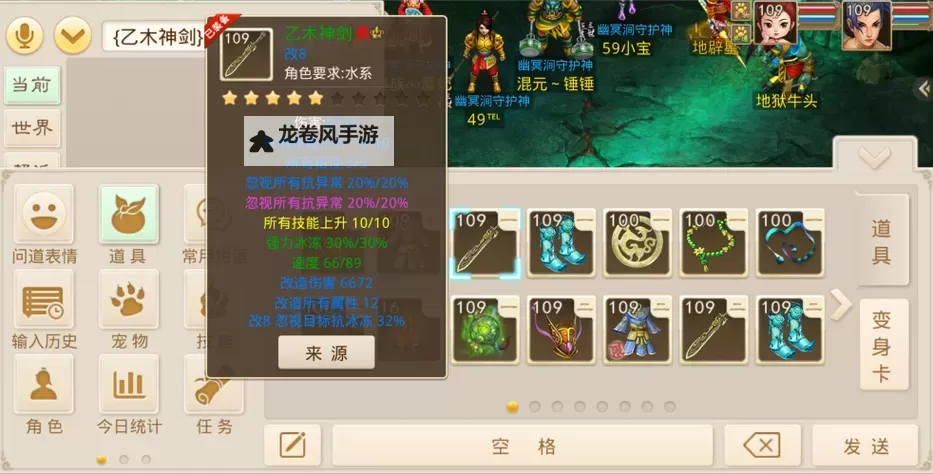 问道不想用双加点,如何实现想双套的操作技巧图1