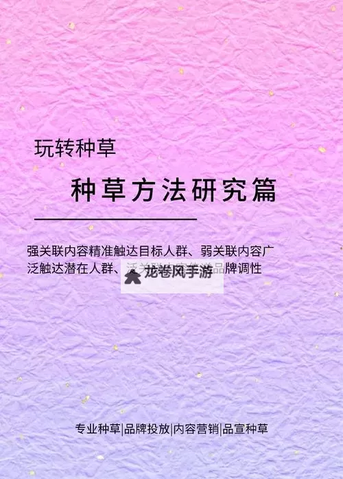 探索创新体验:关于www一起草的全新指南图1