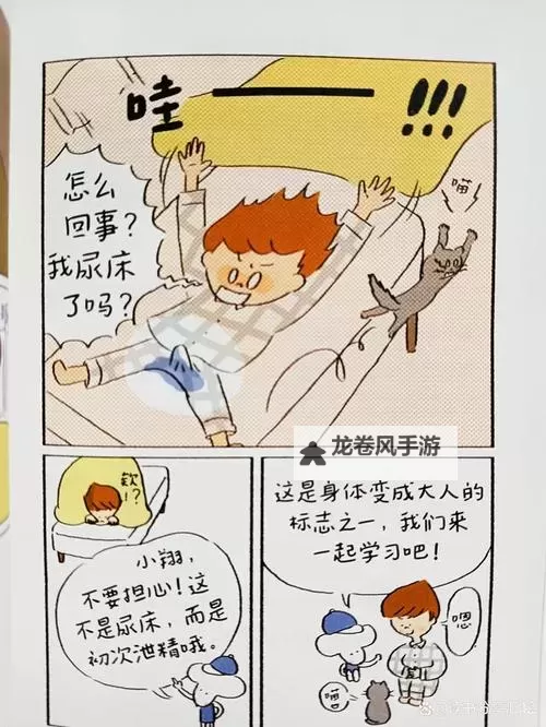 探索多样题材：性母漫画的发展与文化影响图1