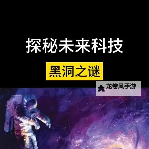 探索未来:揭示最新空间名背后的奥秘图1